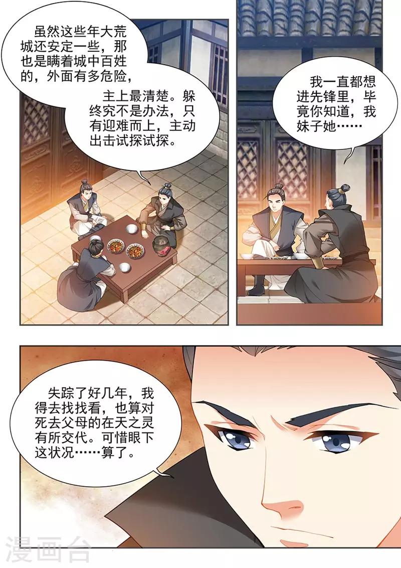 第195话-第197话