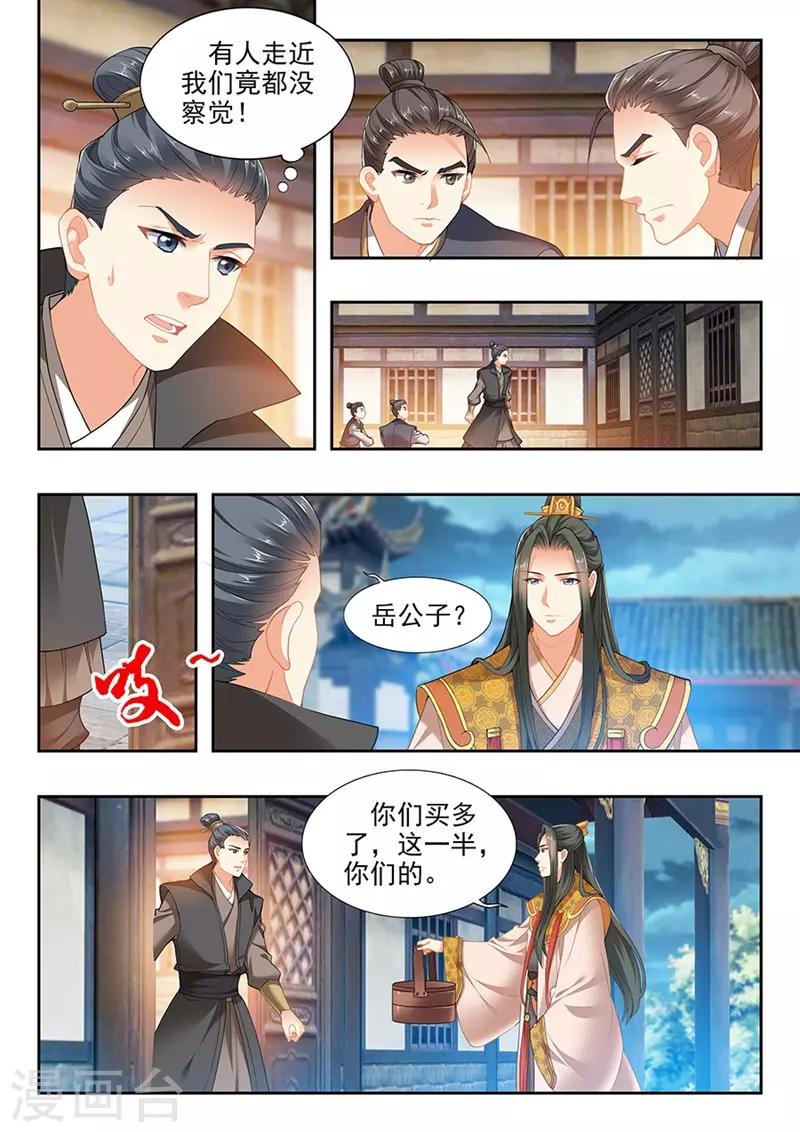 第195话-第197话