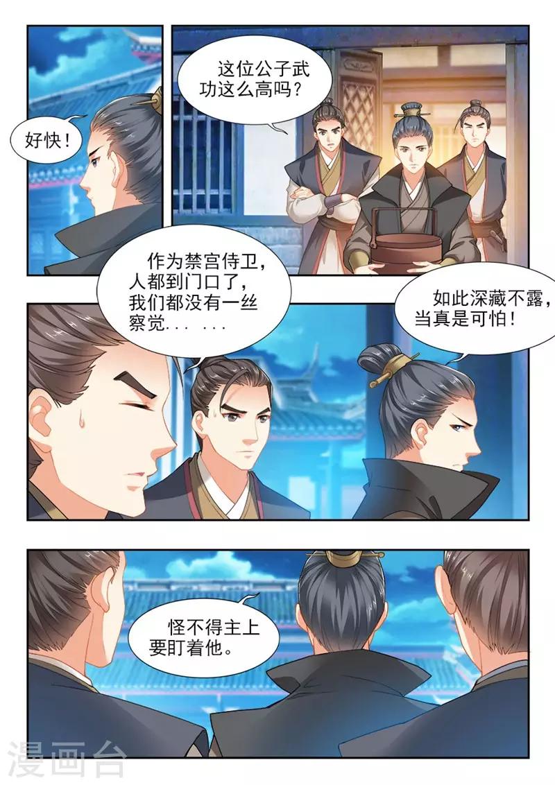 第195话-第197话