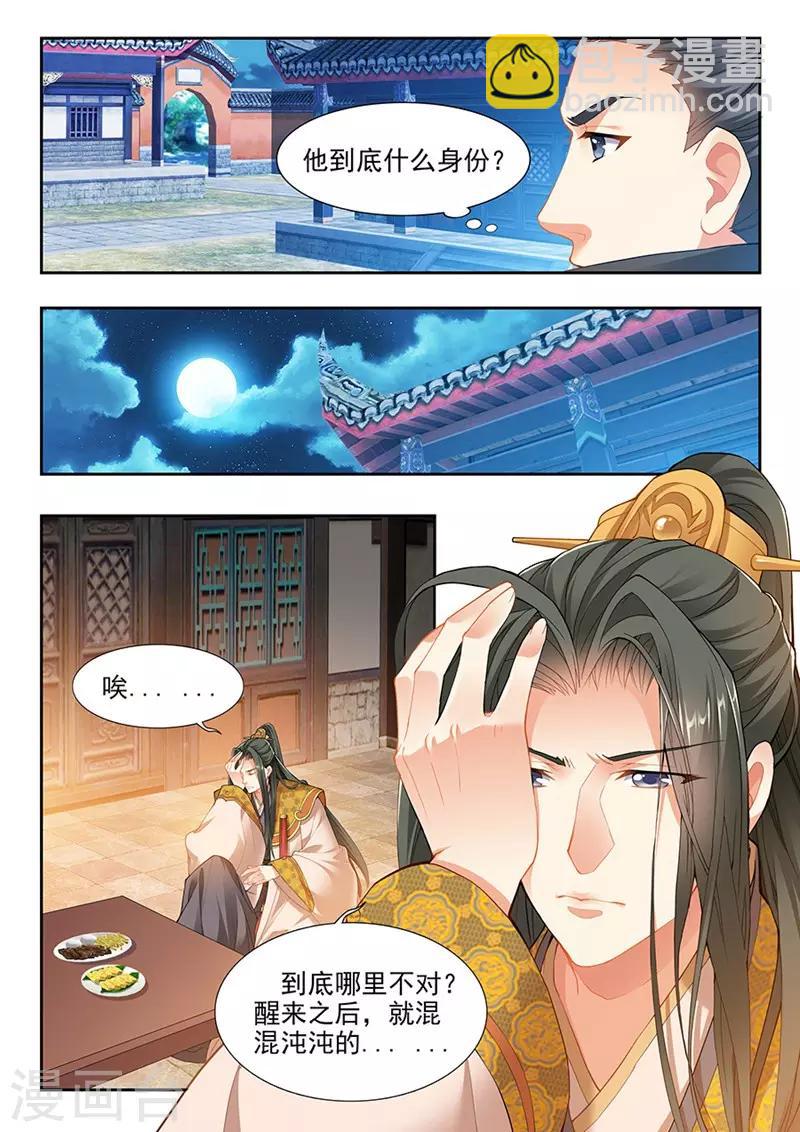 第195话-第197话