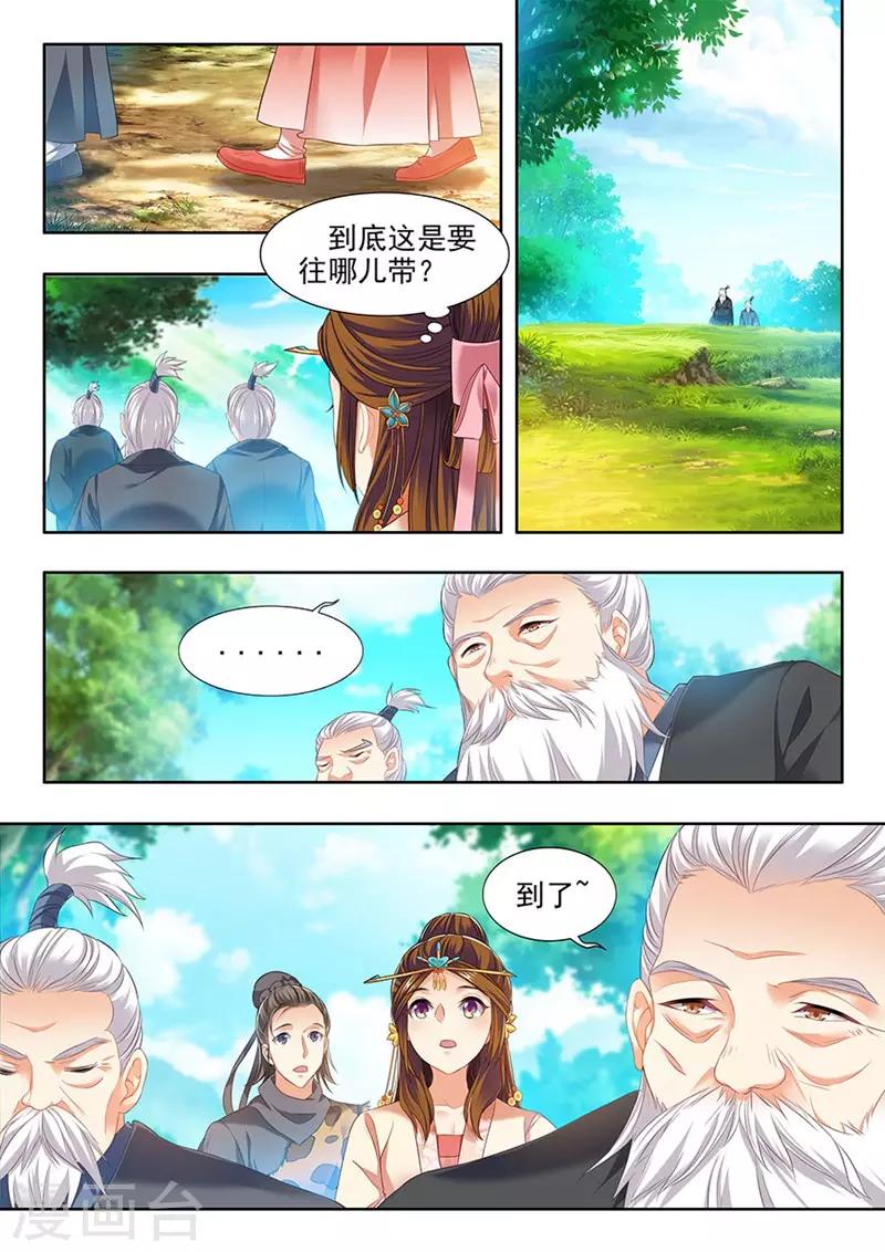 第197话-第199话