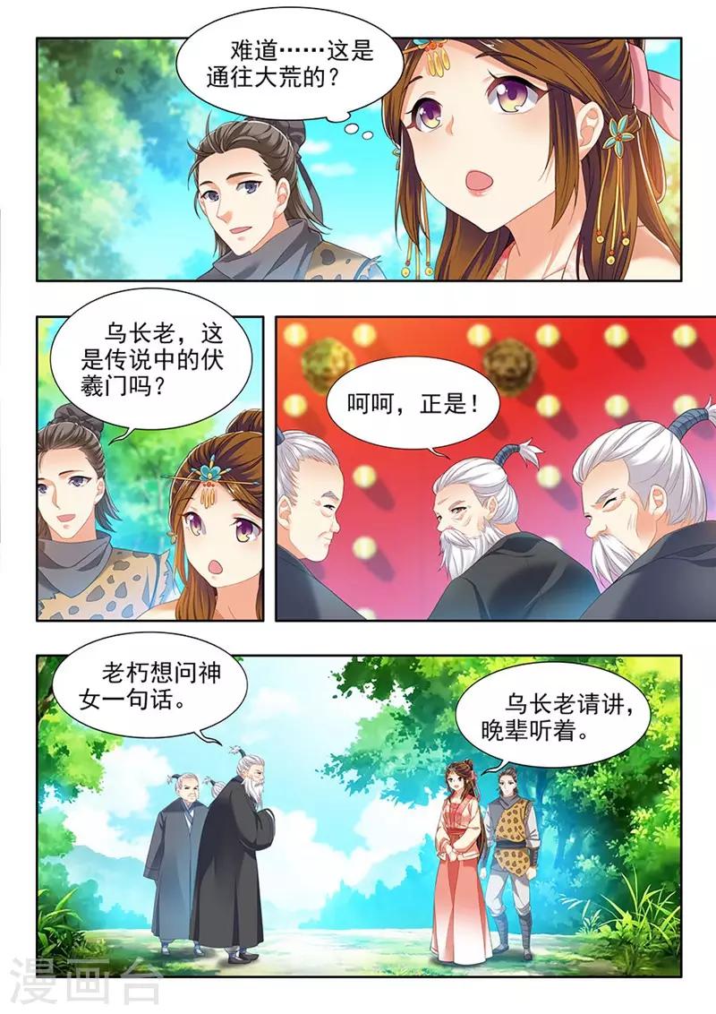 第197话-第199话