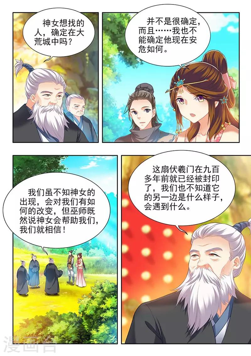 第197话-第199话