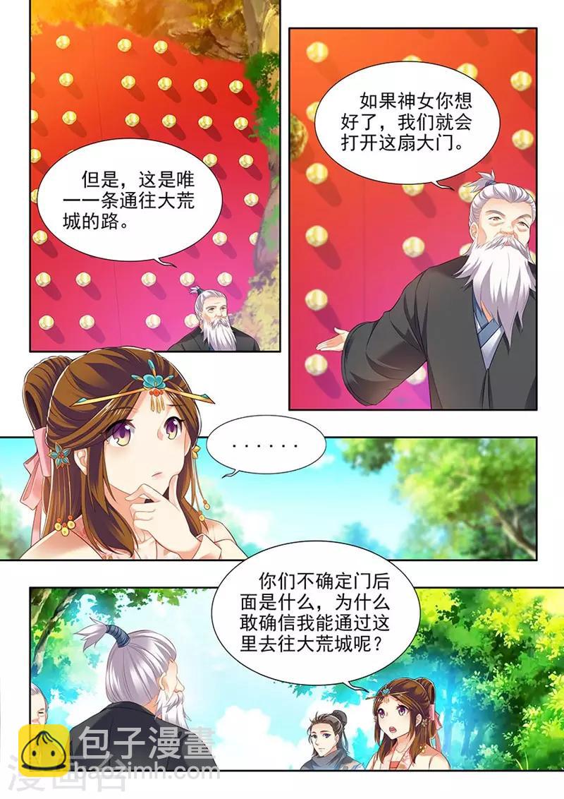第197话-第199话