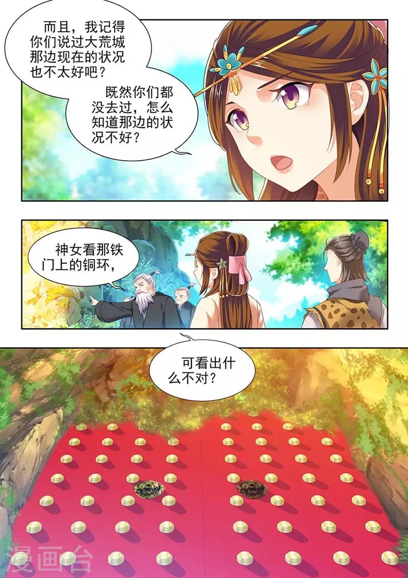 第197话-第199话