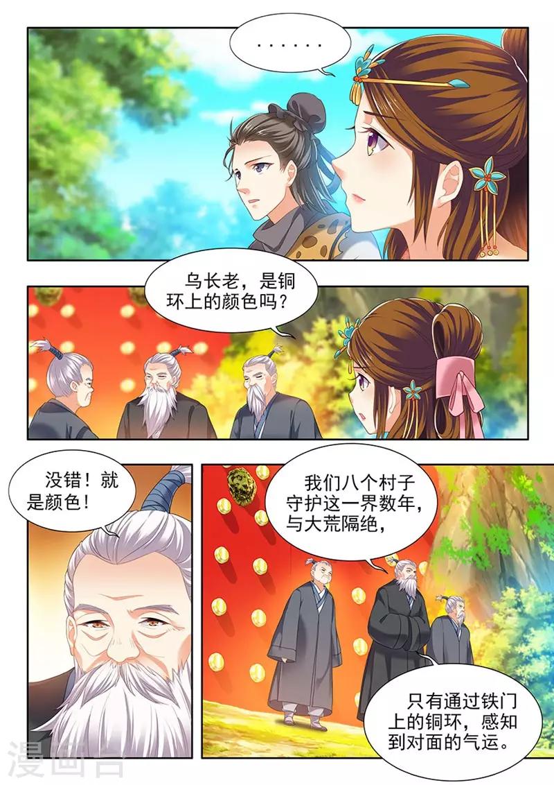 第197话-第199话