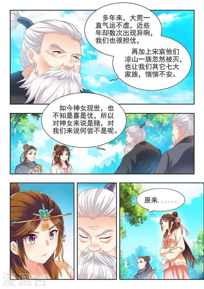 第197话-第199话