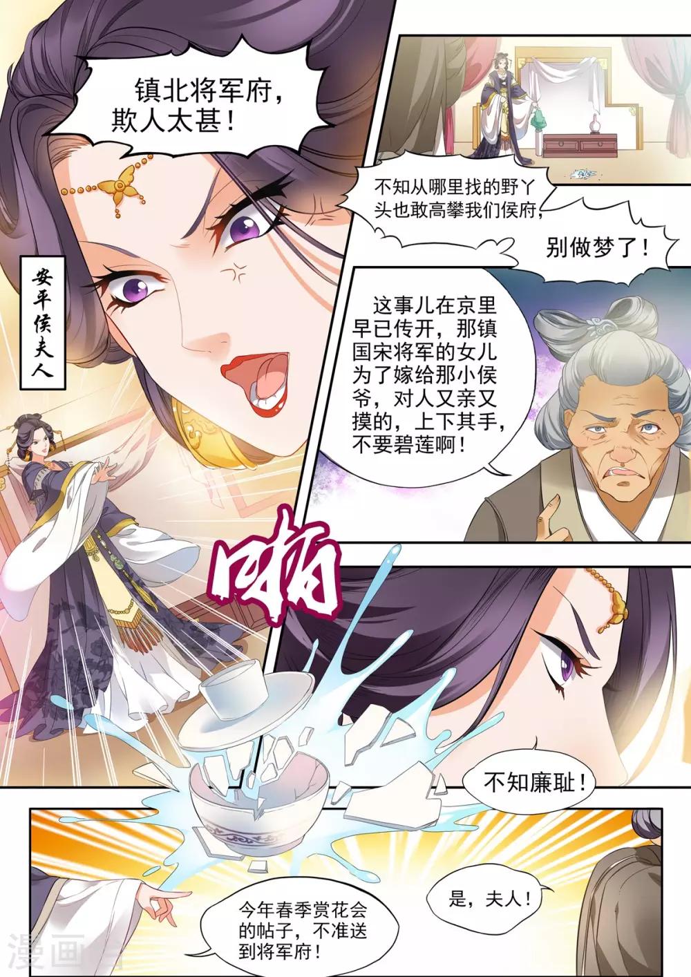 第3话-第3话