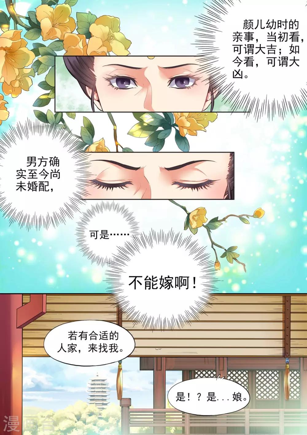 第3话-第3话
