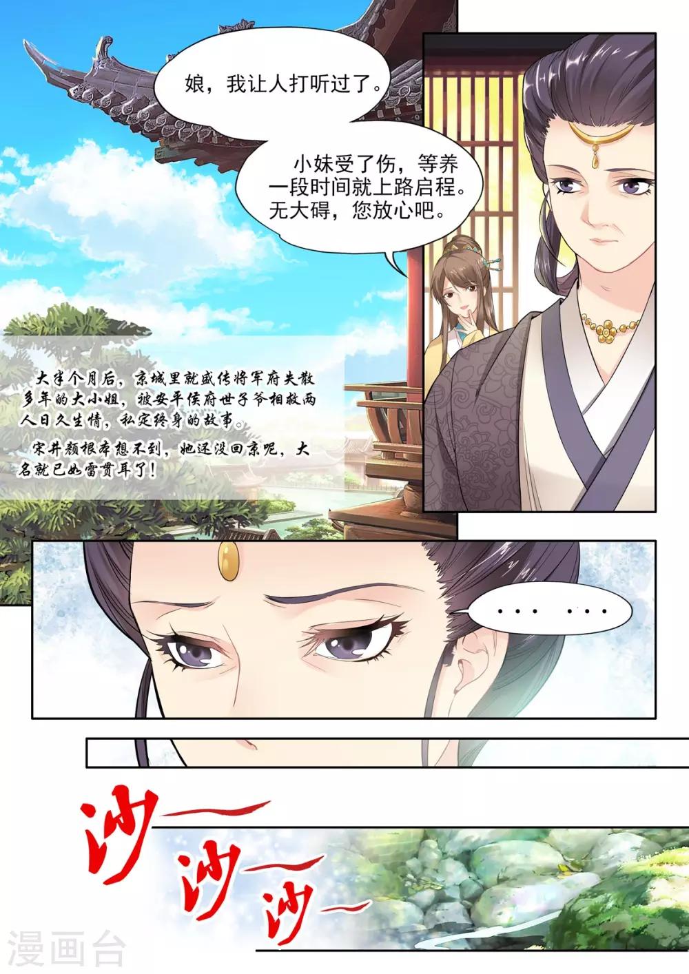第3话-第3话
