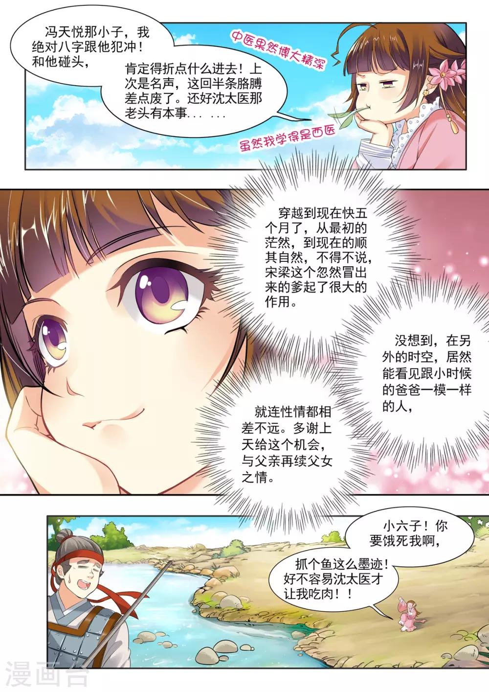 第3话-第3话
