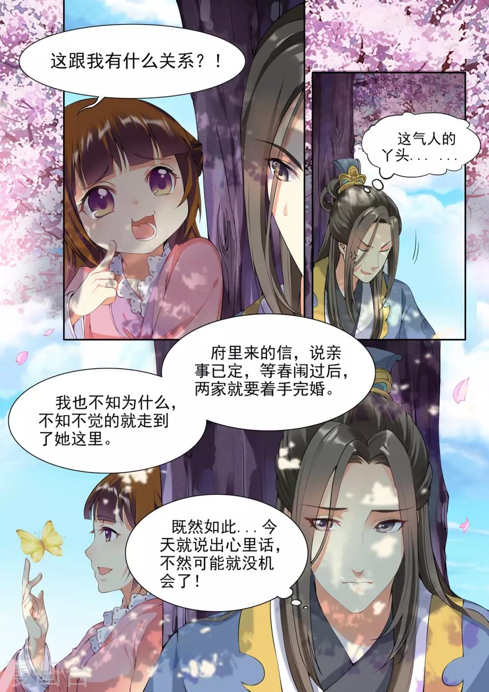 第21话-第21话