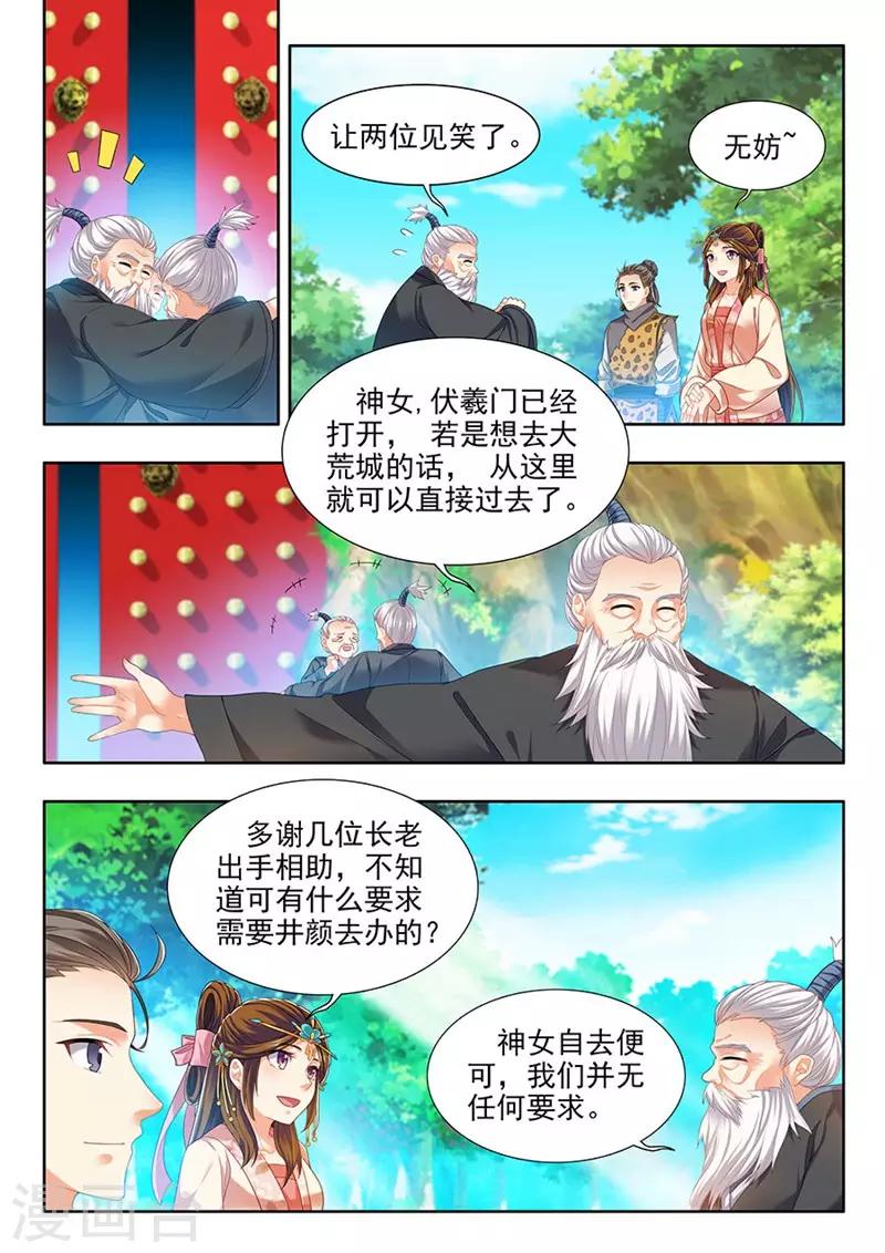 第199话-第201话