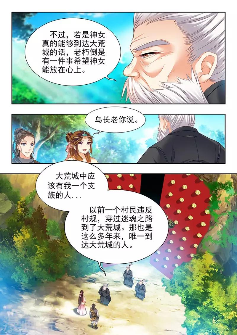 第199话-第201话