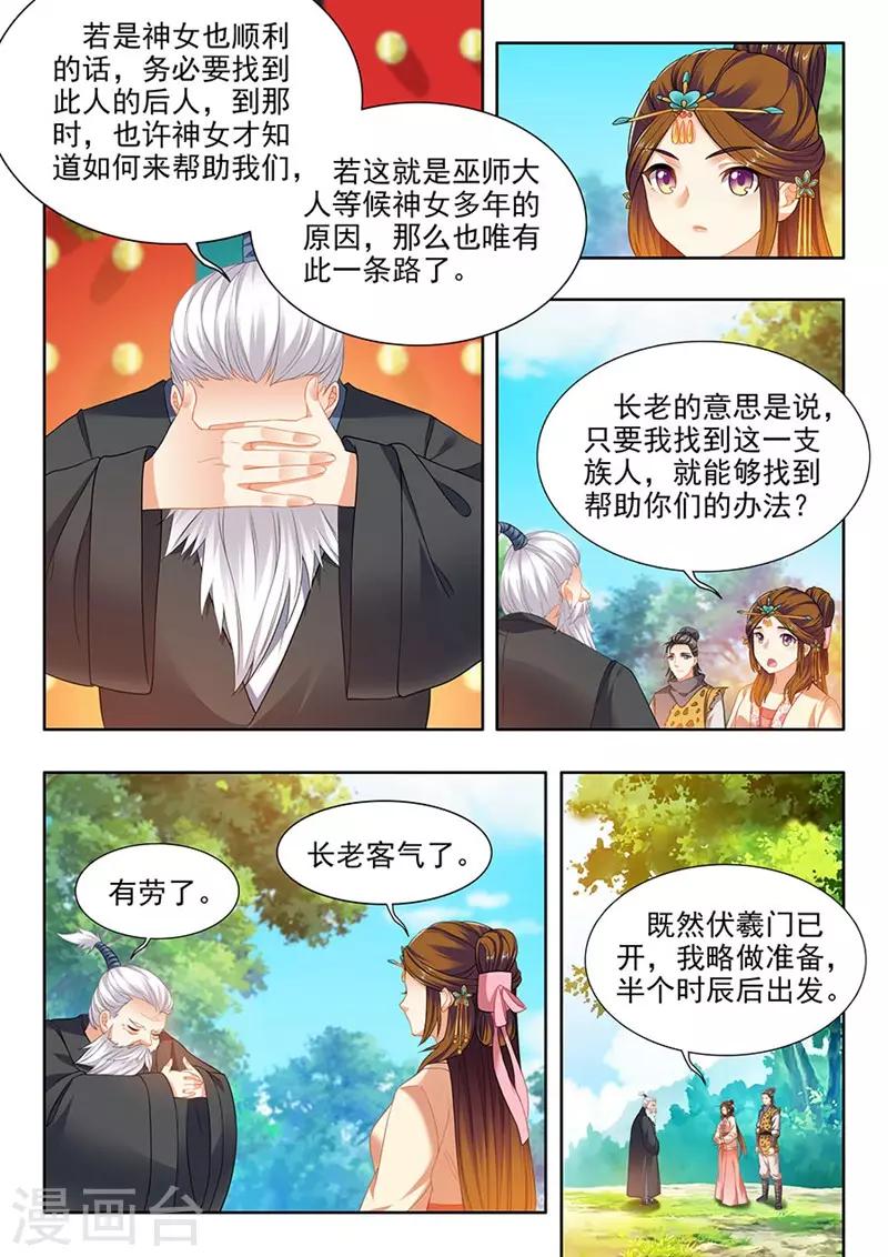 第199话-第201话