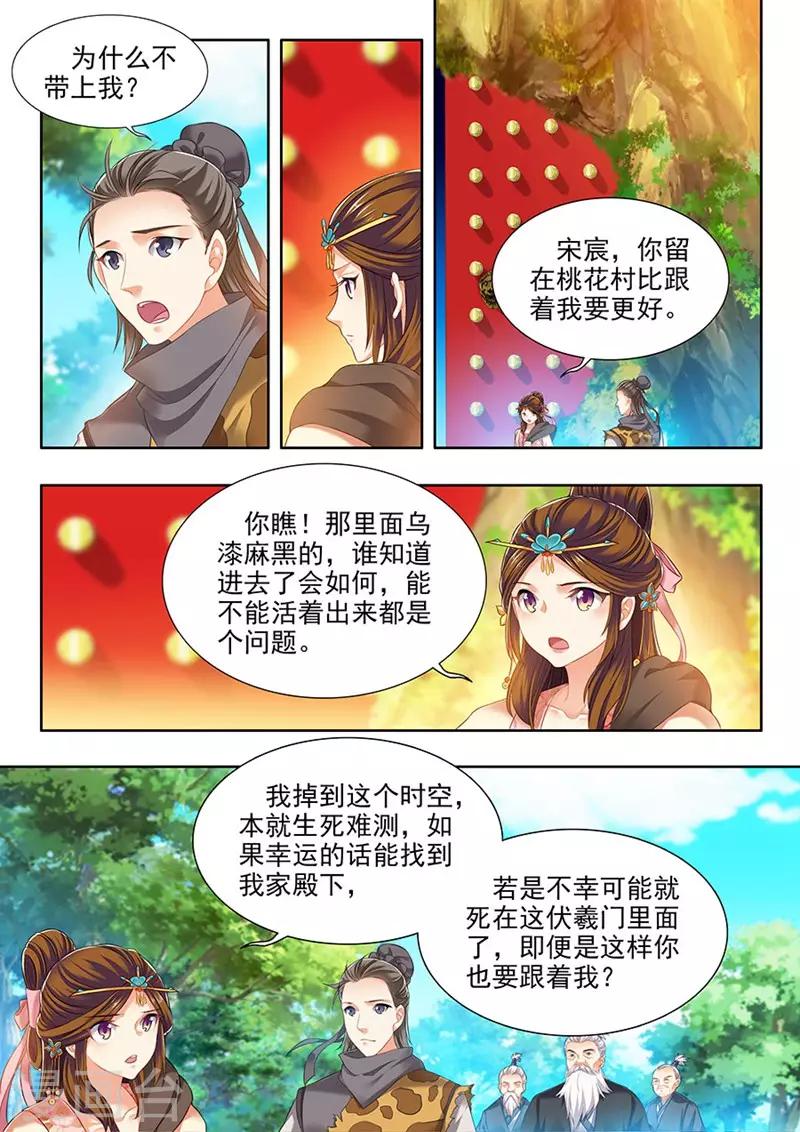第199话-第201话
