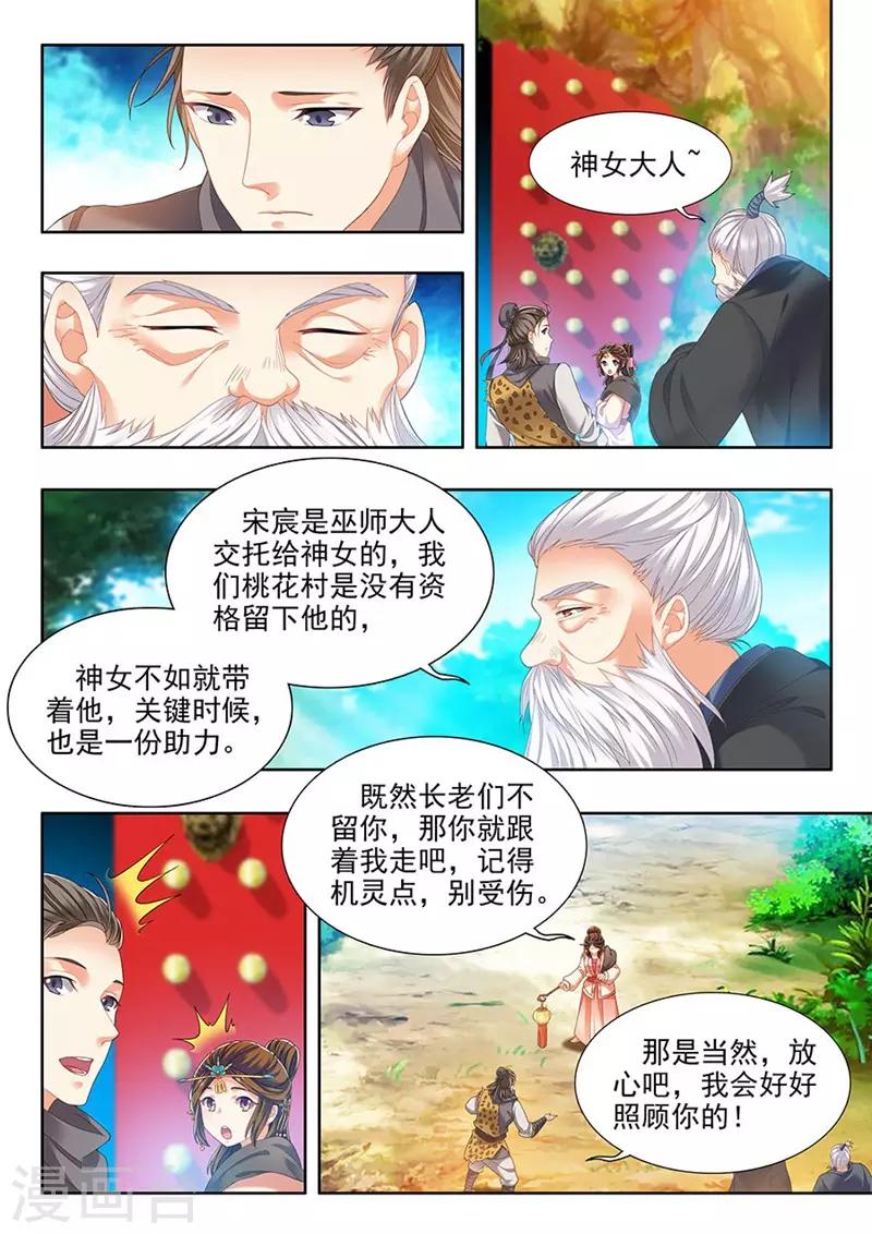 第199话-第201话