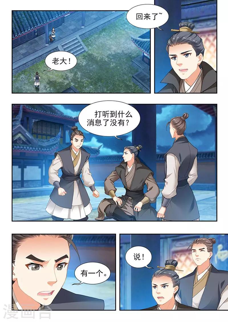 第201话-第203话