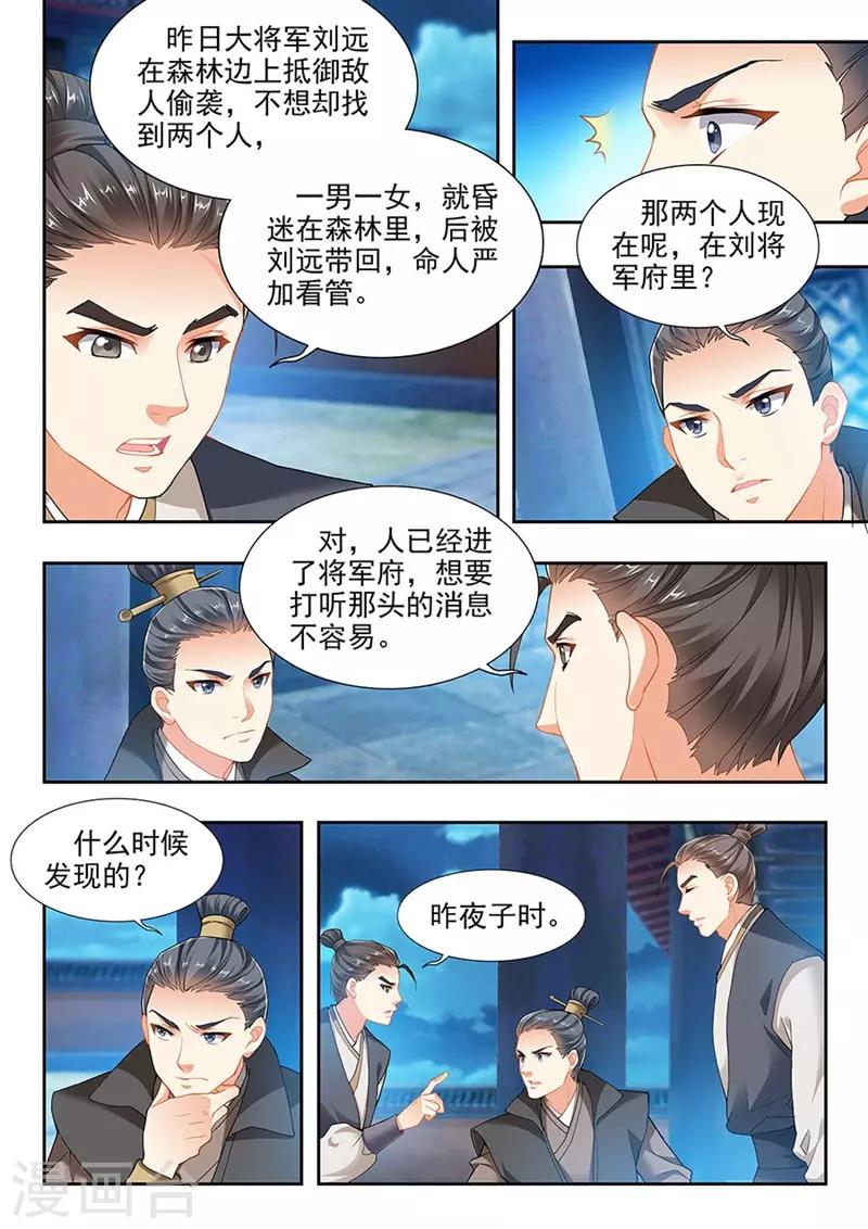 第201话-第203话