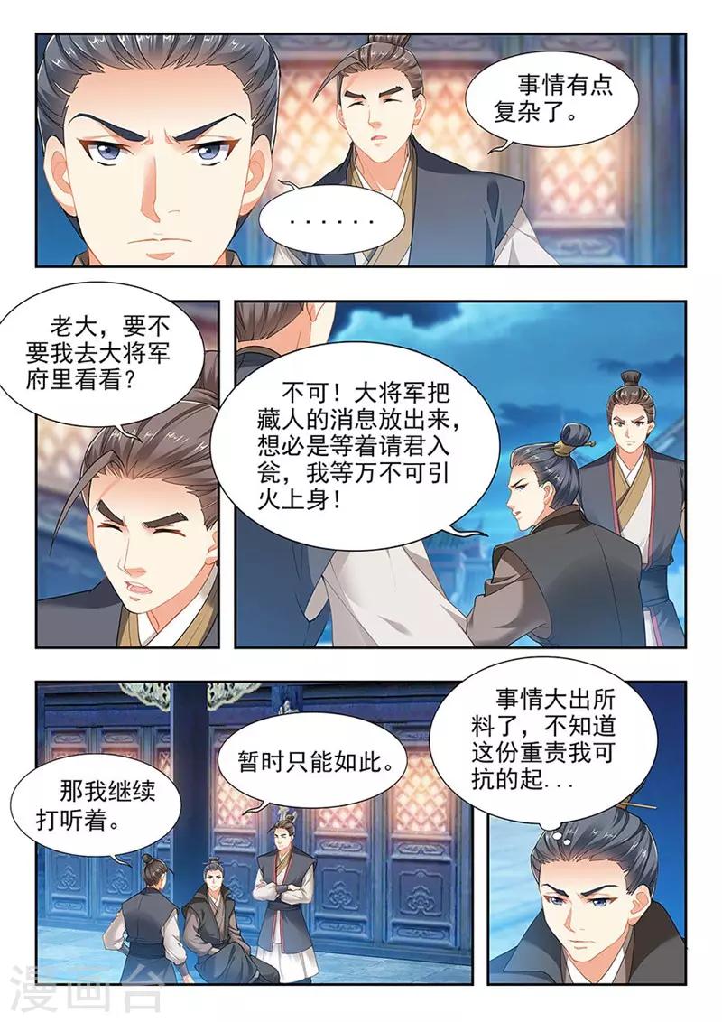 第201话-第203话