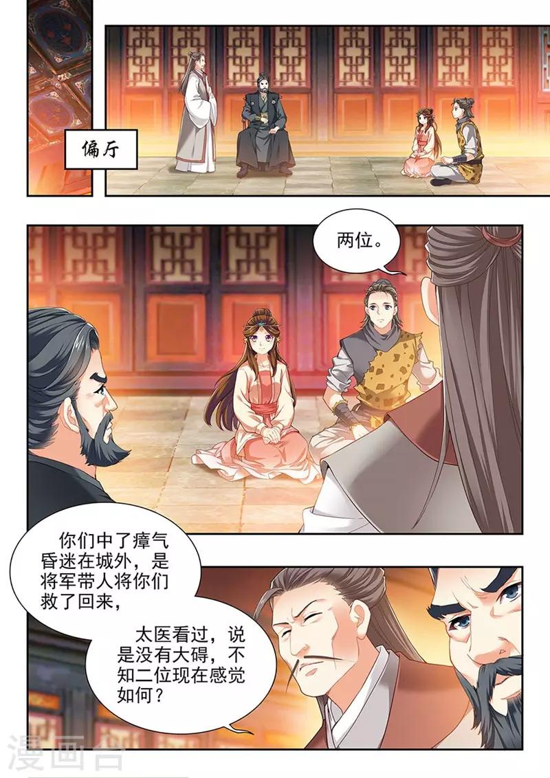 第201话-第203话