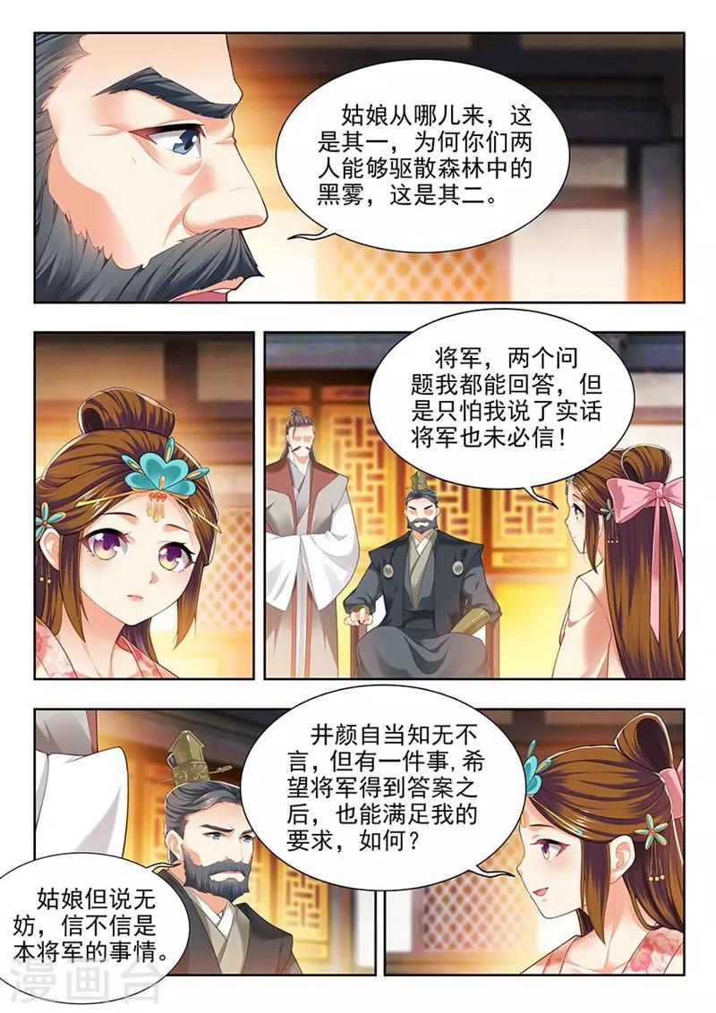 第203话-第205话