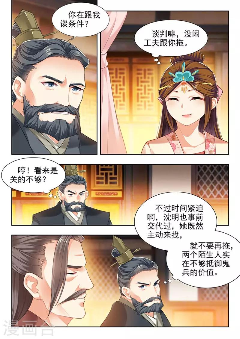 第203话-第205话