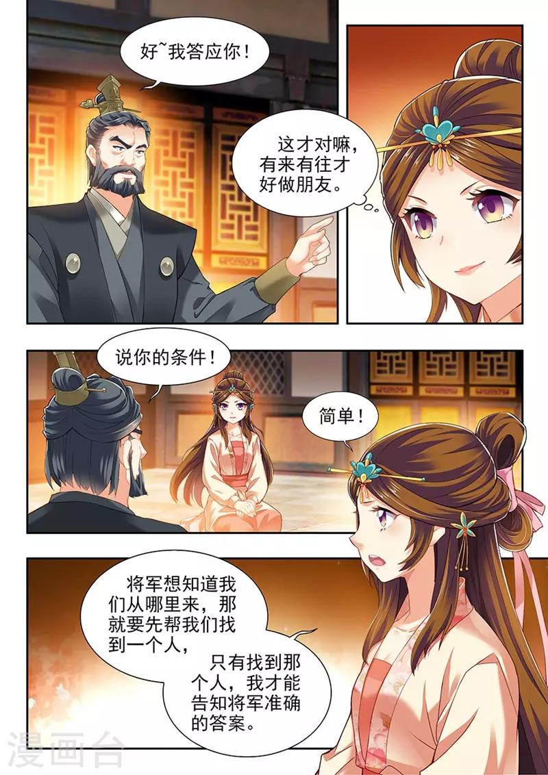 第203话-第205话