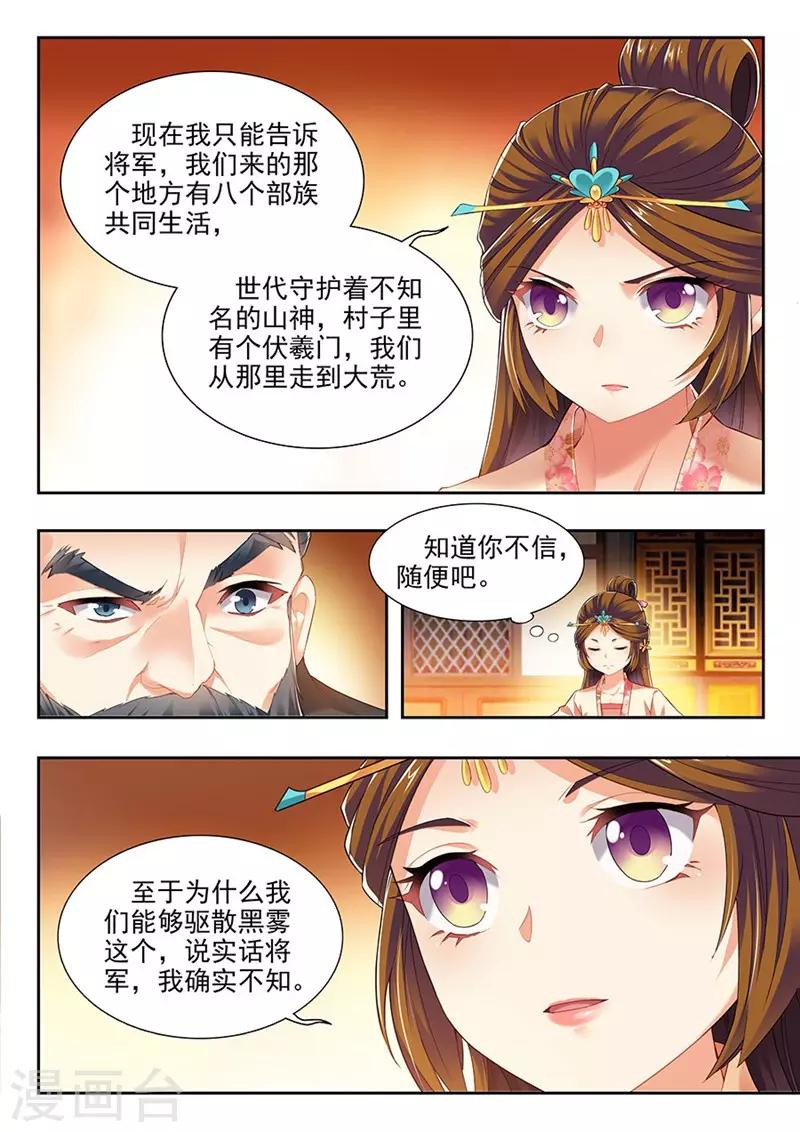 第203话-第205话