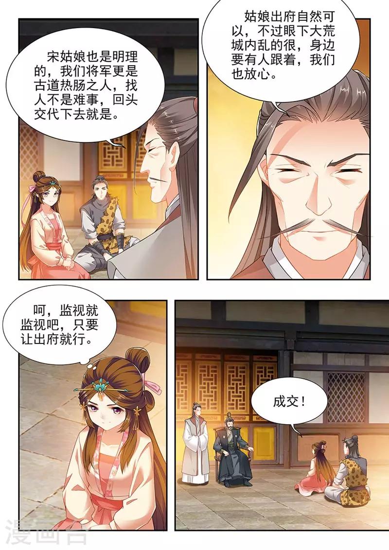 第203话-第205话