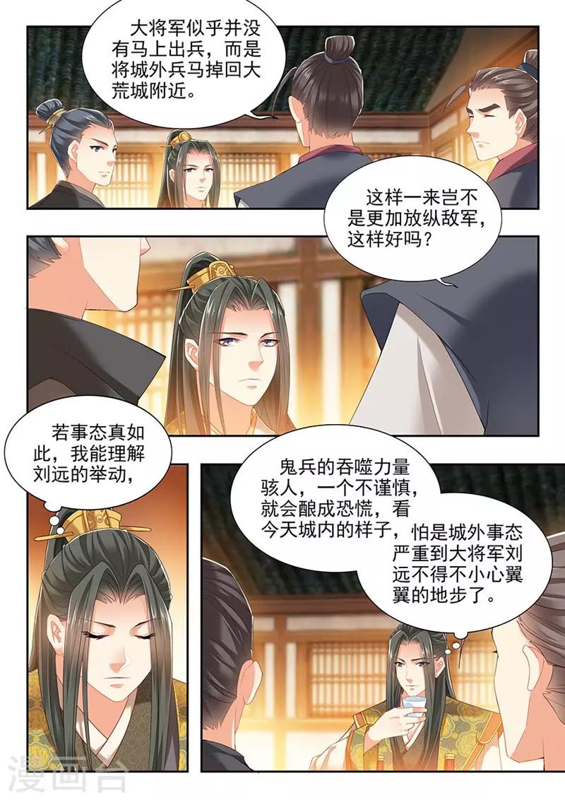 第205话-第207话
