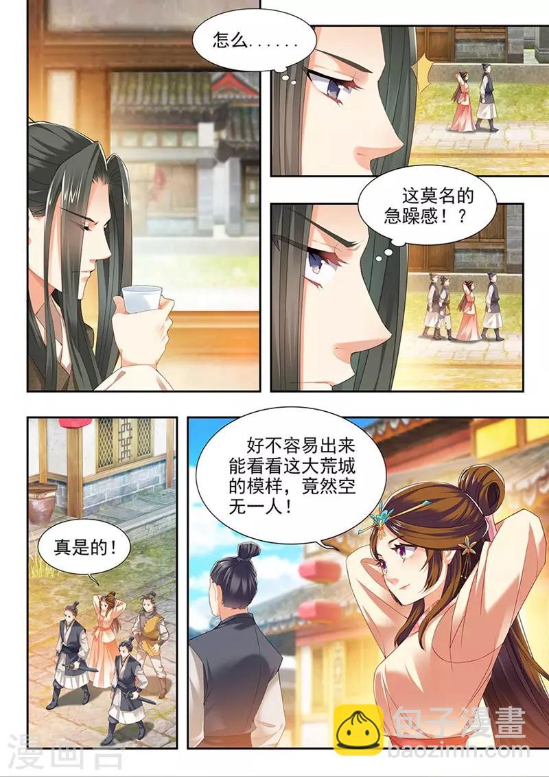 第205话-第207话
