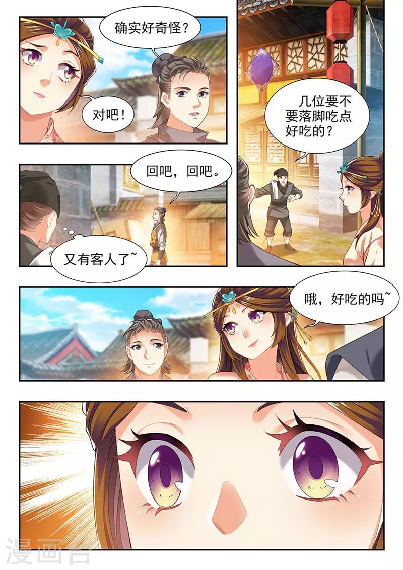 第205话-第207话