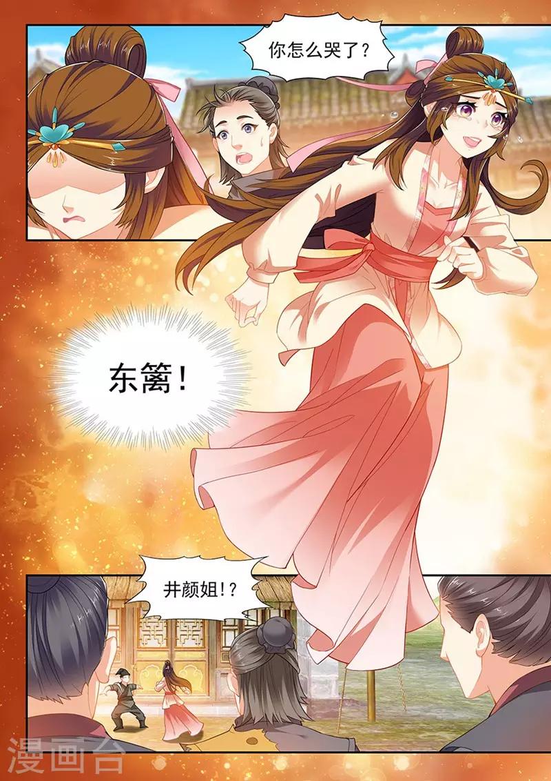第205话-第207话