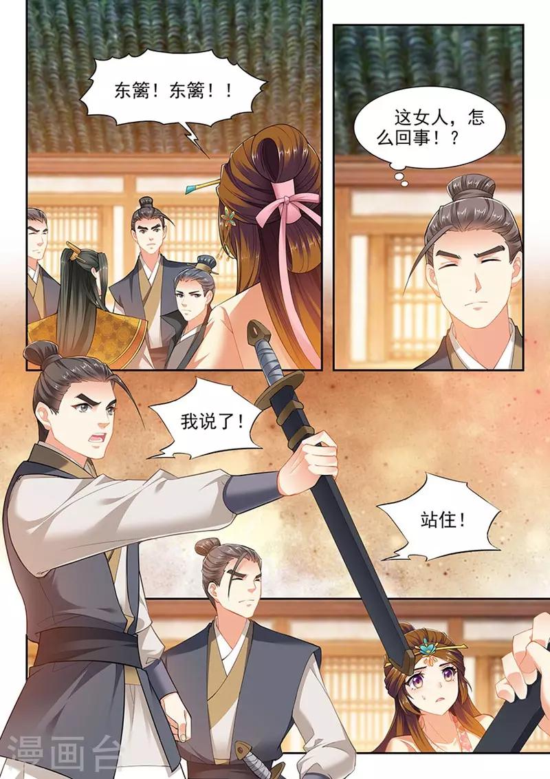 第205话-第207话