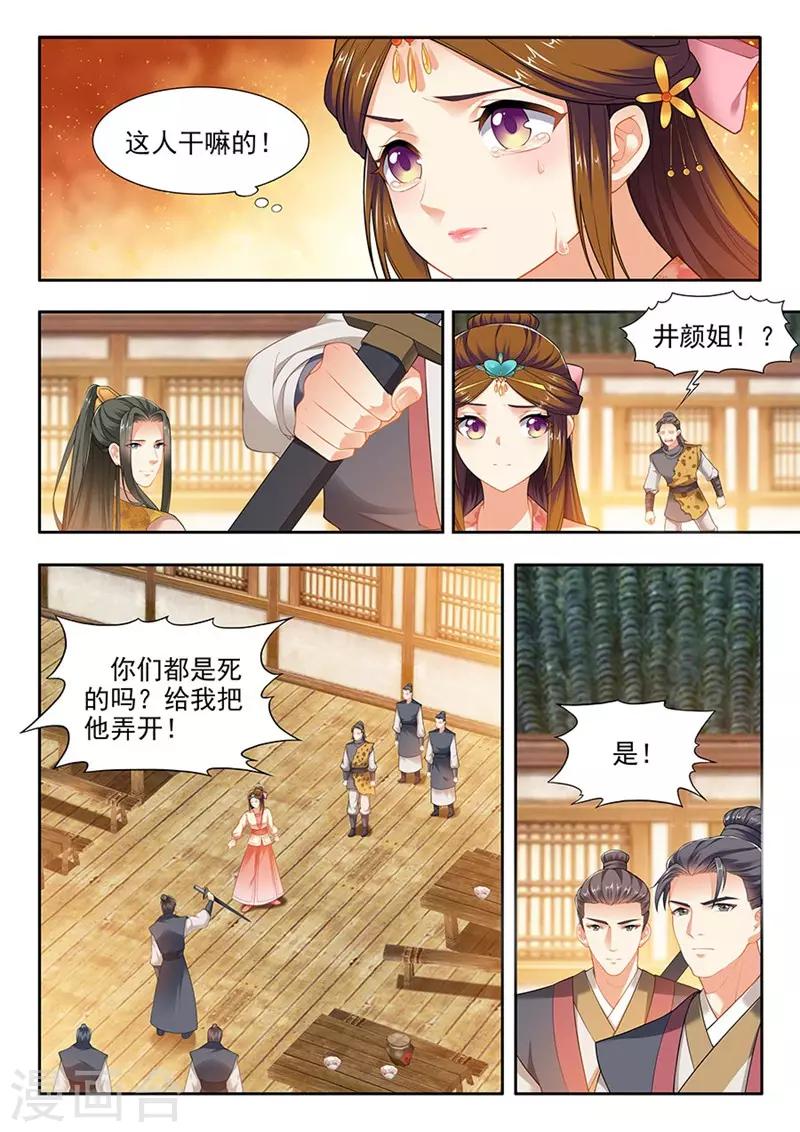 第205话-第207话