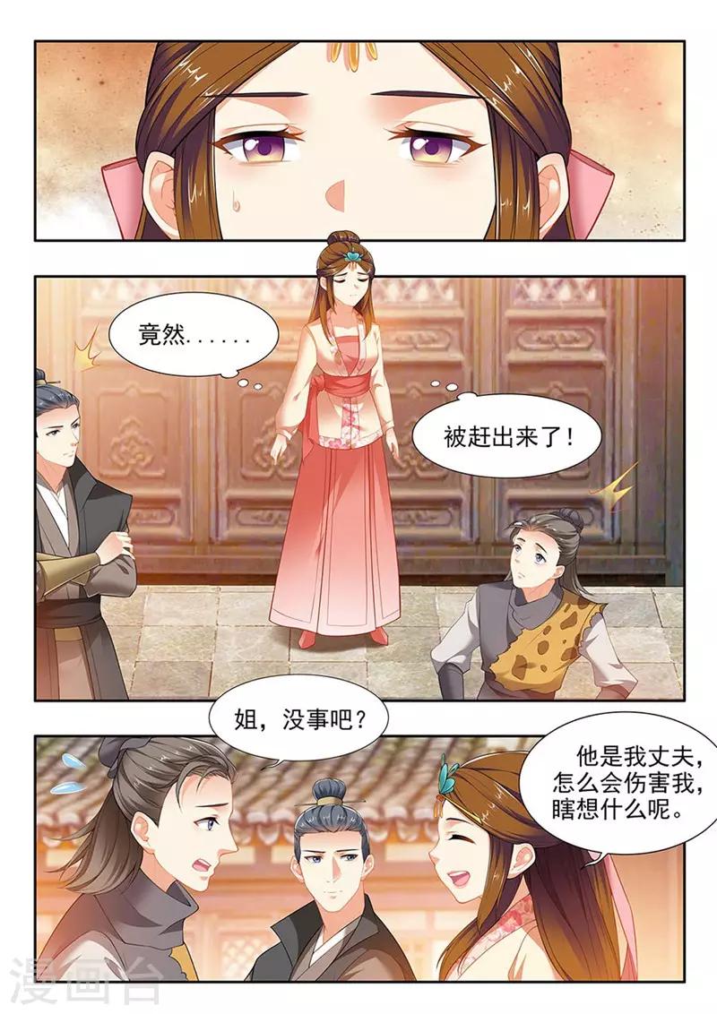 第207话-第209话