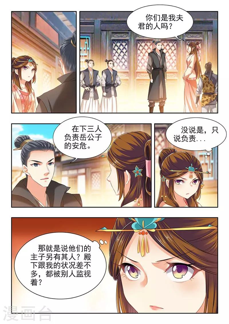 第207话-第209话