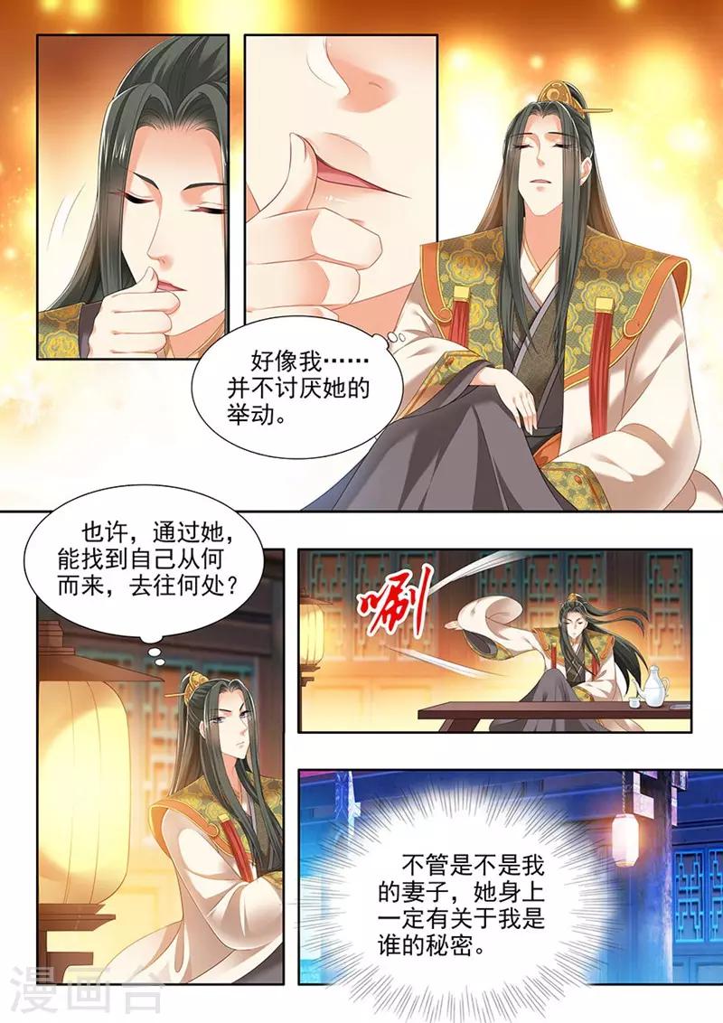 第209话-第211话