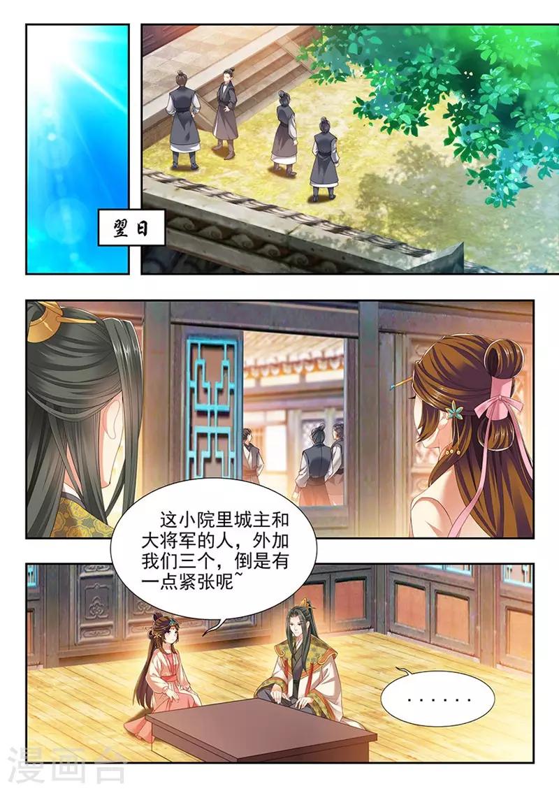 第209话-第211话
