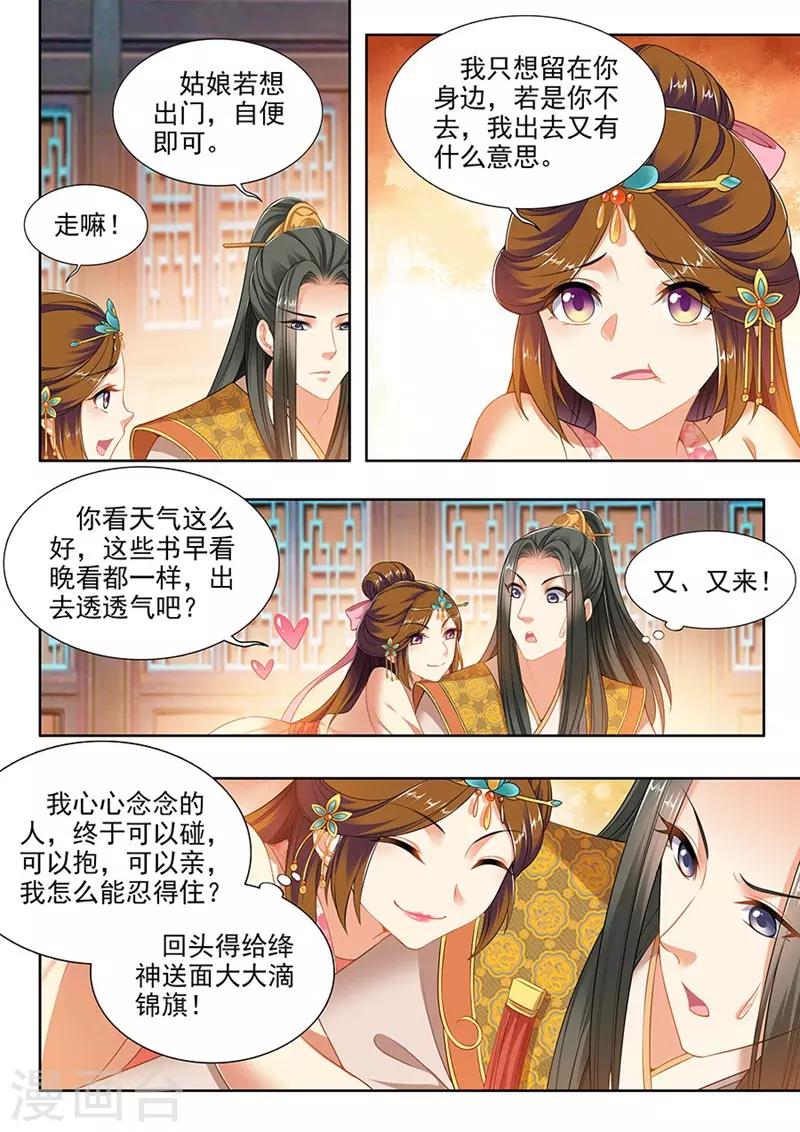 第209话-第211话
