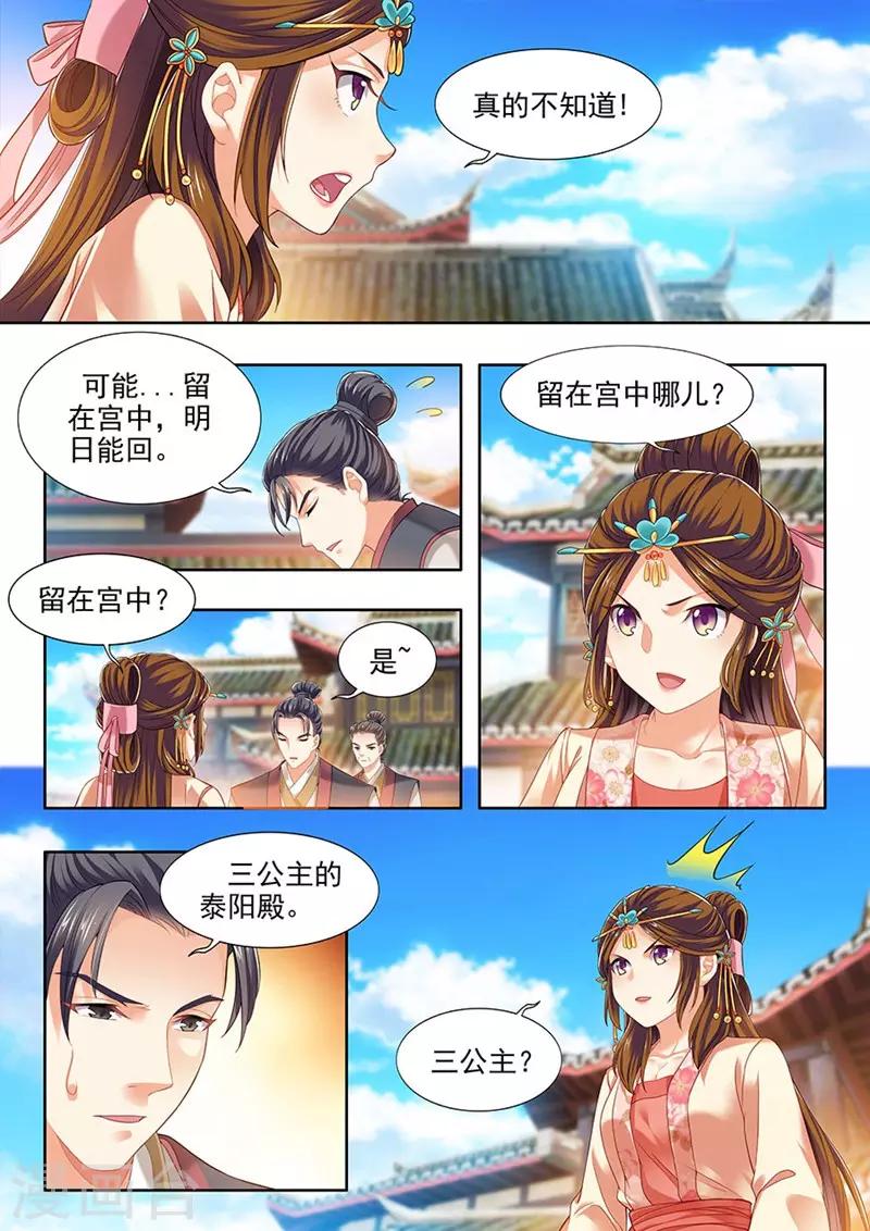 第213话-第215话