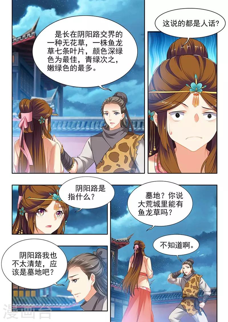 第215话-第217话