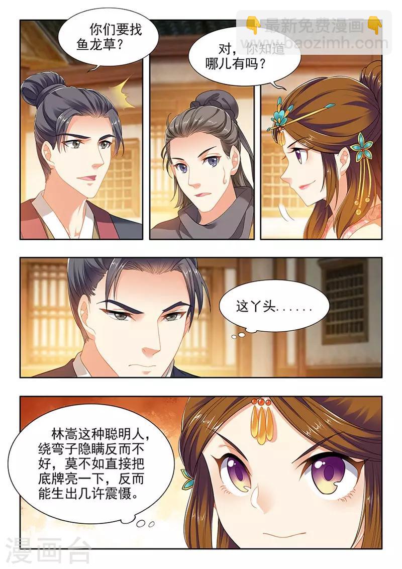 第215话-第217话