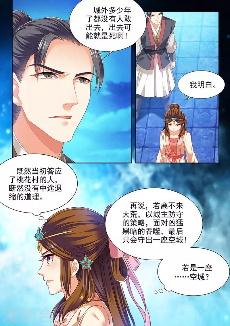 第217话-第219话