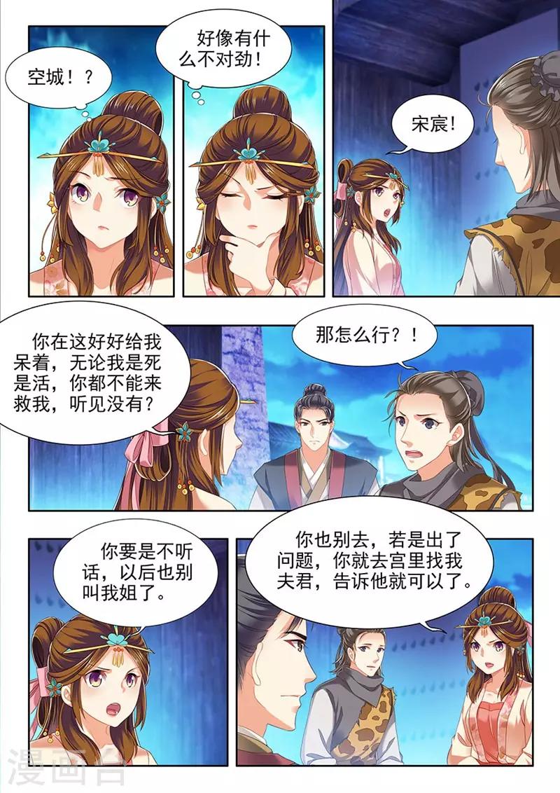第217话-第219话