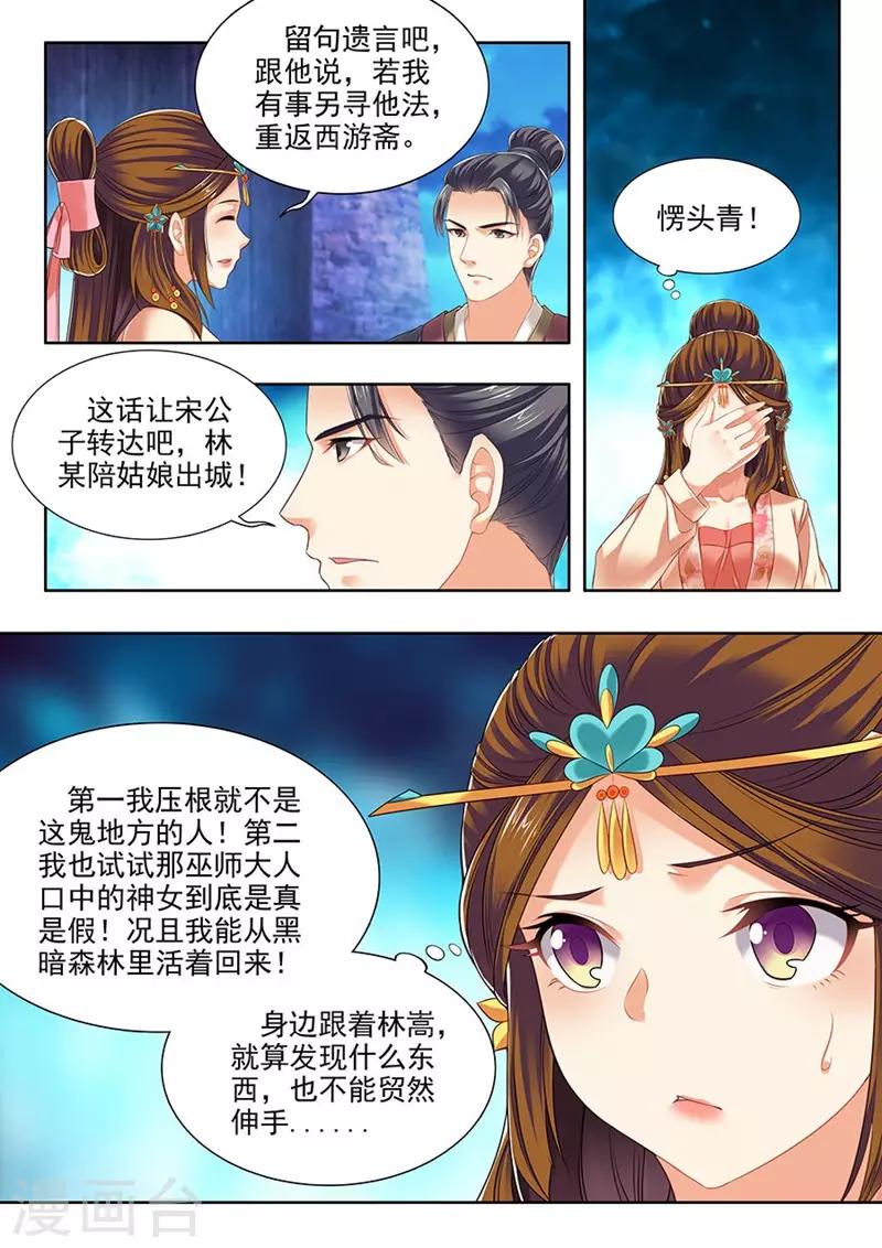 第217话-第219话