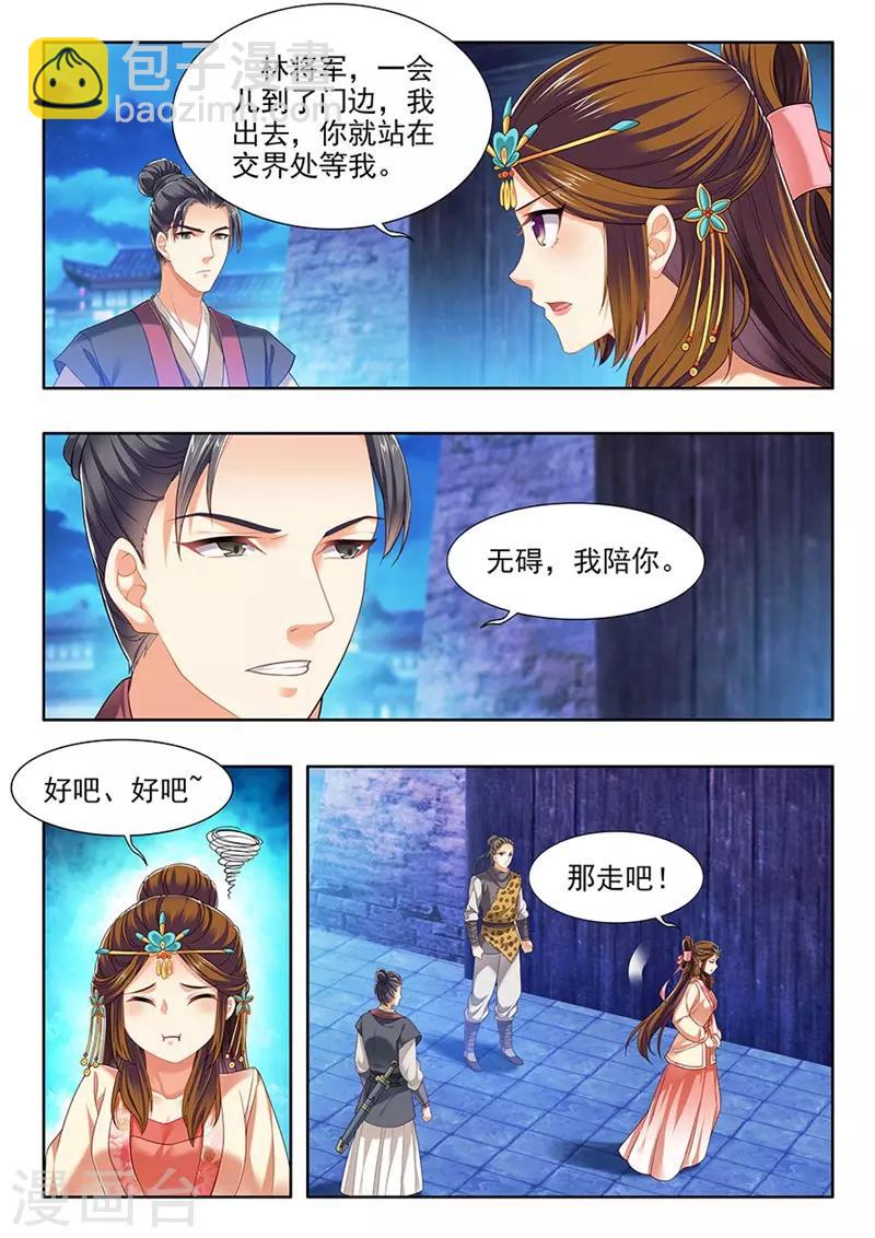第217话-第219话