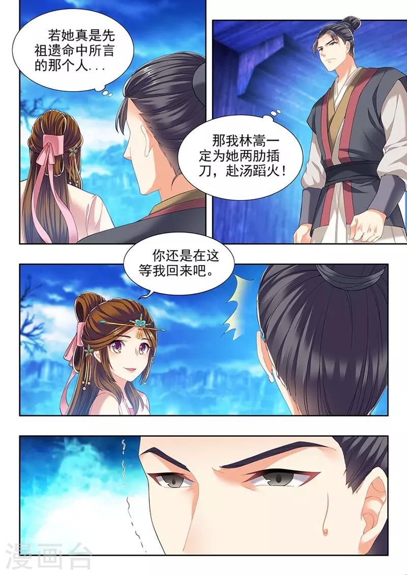 第217话-第219话