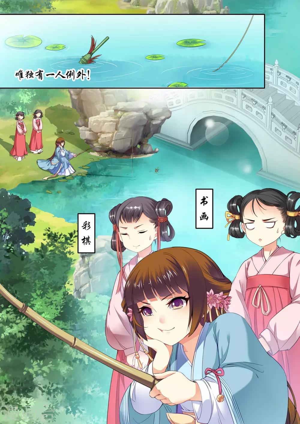 第23话-第23话